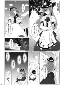 (Reitaisai 11) [Senzendou (Hiyou)] Tennin Kanojo (Touhou Project)