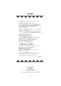 [Harumachi Tsurara (Shichoson)] Akuma no Shoumei [Chinese] [补丁布丁汉化组] [Digital]