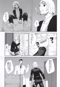 (CCOsaka100) [Ooban Koban (Senryou)] Hako no Nakami wa Nandeshou? (Tokyo Ghoul)