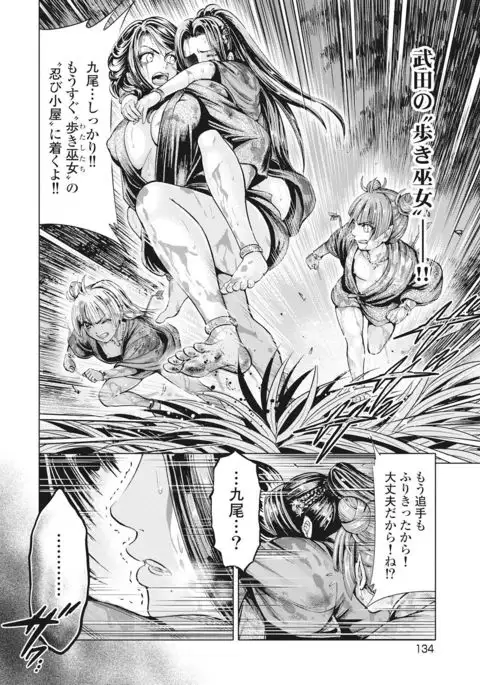 Aruki Miko Kyuubi Vol 01