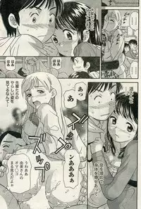 Namaiki! 2009-04