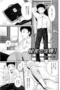 Comic PLUM 2009-06