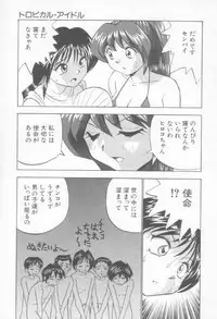 [Okamoto Fujio] Sperm Target