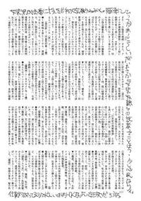 COMIC Mate 2012-06 Vol. 192 [Digital]