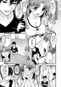 [Koumo] Suki ni Shite Iiyo [Digital]