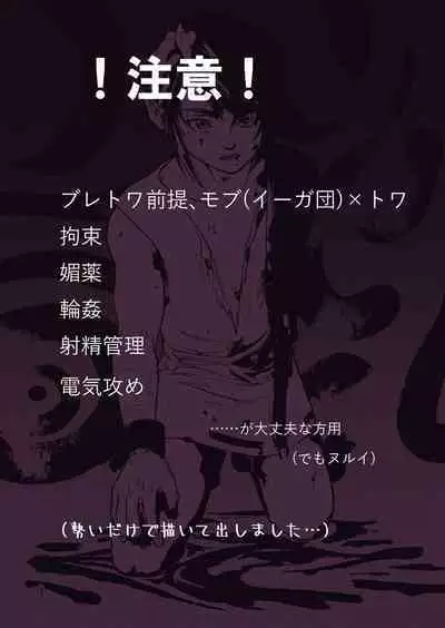 Hitojichi