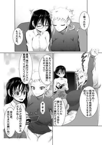 Ecchi na Onna Mangakka Combi "Shimekiri Ake wa Nemui no da!"