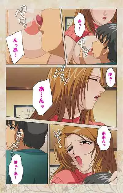 Bakunyu oyako kanzenhan