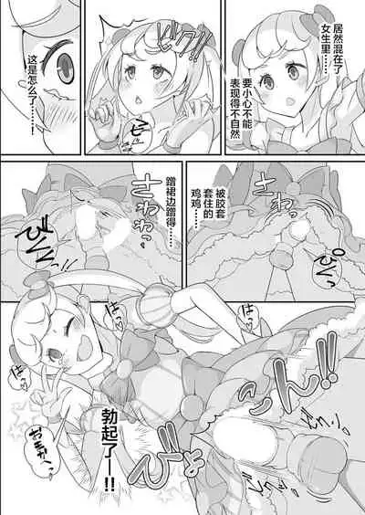 Sensei! Kigurumi Show de "Jojisou" Shitemite!