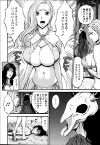 [Nagashima Chousuke] Kigenzen 10000 Nen no Ota Ch. 1-17