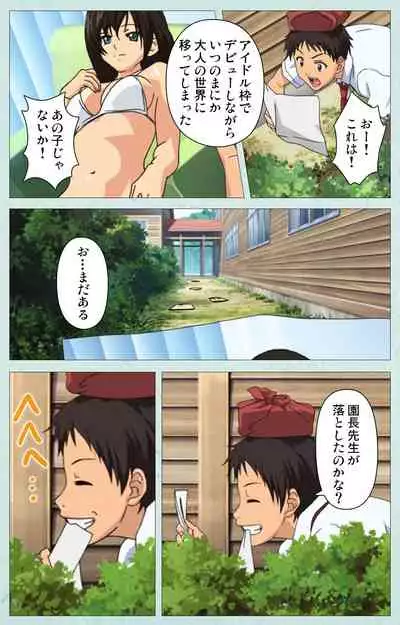 School kanzenhan