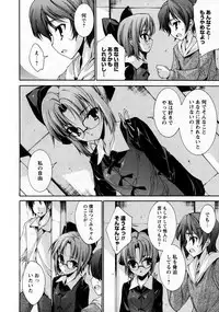 Karyou Gakuen Shotoubu Vol.9