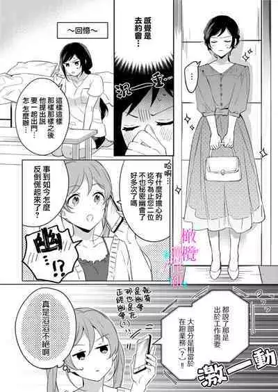 [Umou] Jounetsu to Kaite Seiyoku to Yomu1-13 | 写作热情读作情欲 1-13 [Chinese] [橄榄汉化组]