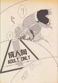 (VOCALOID PARADISE 5) [Dakuhan (Nononono)] Daijoubu Janai ni Kimatterudaro!! (VOCALOID)