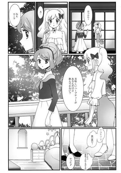 Anata ga Dress o Matottara