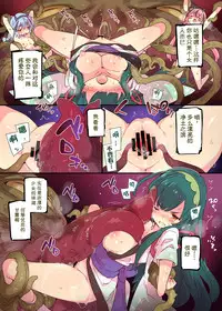 Wasou Shoujo ZUNKO