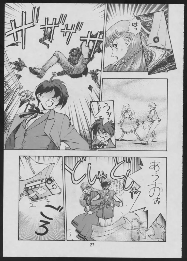 Dengeki Inuoh