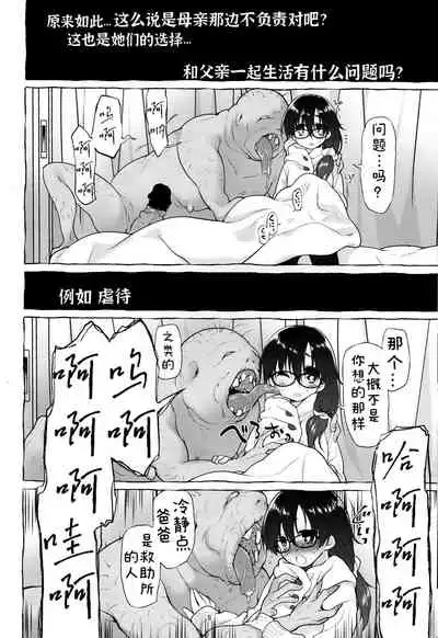 AFFECTION:ERROR