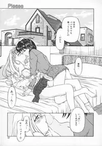 [PeGASuS] Sasotte Osabori Musume | Ask it. A Neglected Daughter.