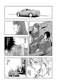 [Misaki Yukihiro] Nikuhisyo Yukiko 6 [Chinese] [Loveless汉化]