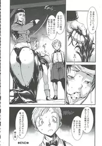 [Shimotsuki Juugo] MAS HOLic