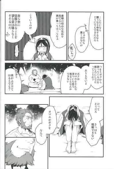 Sono Kyorikan ga Tukamenai