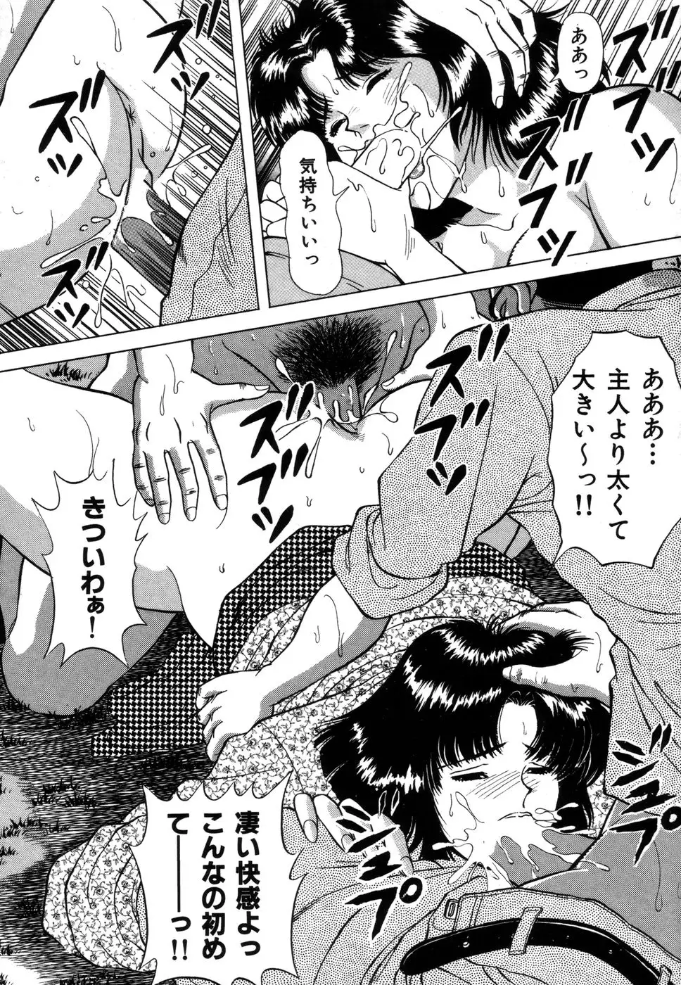 Koushokutsume No Uwaki Na Taiken