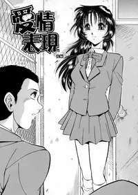 [Iio Tetsuaki] Mesu