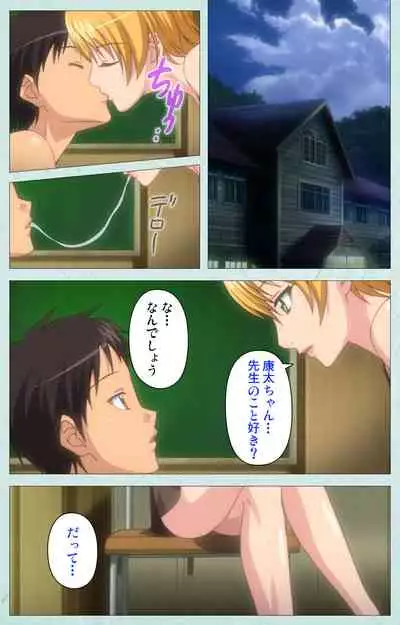 School kanzenhan