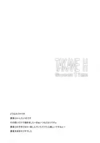 (C84) [Sweet Avenue (Kaduchi)] TAKANE H Sweet Time (THE iDOLM@STER)