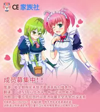 (COMITIA112) [SEPIA (Ogata)] Onii-chan to Zutto Issho [Chinese] [CE家族社]