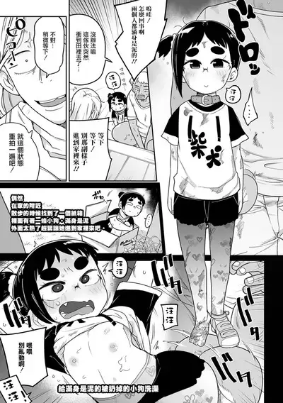 Donzoko Shoujo no Uta | 底端少女的歌