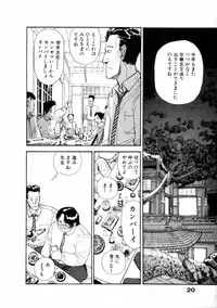 [Yamamoto Naoki] Fureikusu