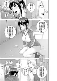 [Yamakumo] Closet 0-2 | 柜中人0-2 [Chinese] [考亭先生汉化]