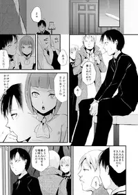 (C87) [Yadokugaeru (locon)] Yuugatou Club