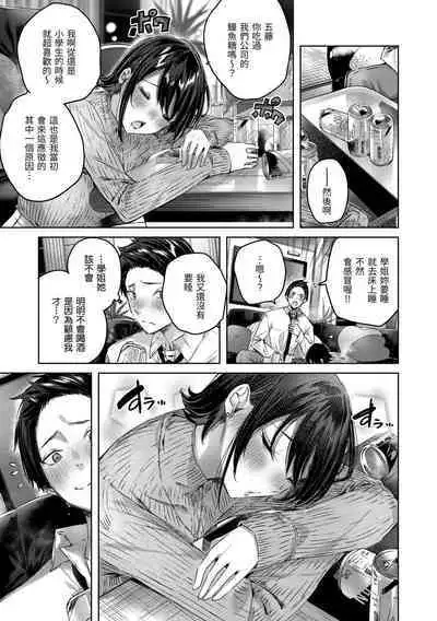 [kakao] Shiko Splash | 揮灑熱浪♥️ [Chinese] [Digital]