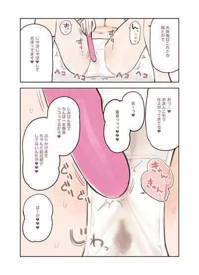 Sanzan Aottoite Sugu Iku Uraaka Joshi, Furikake