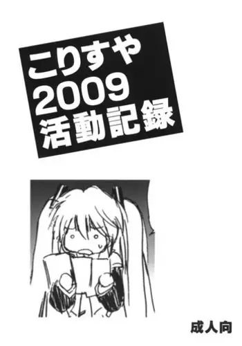 [Korisuya (Korisu)] Inyoku Youroten