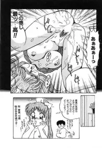 [Nakafusa Momo] Yumemite Darling