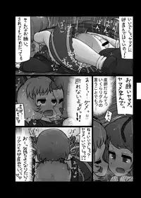[Ninniku Batake (Ninniku)] Ninniku Batake Shuukakusai Kinoto (Touhou Project) [Digital]