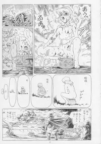 (C53) [Rat Tail (Irie Yamazaki)] IRIE FILE BLUE (Various)