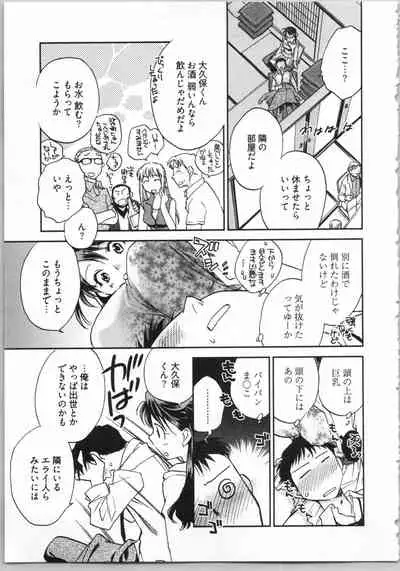 Demodori Hime to Neet Ouji