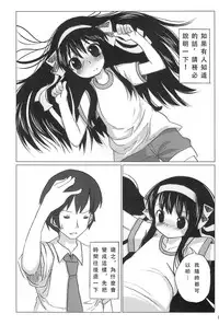 (C77) [sasa-puro (SASA)] SASA-BON (Suzumiya Haruhi no Yuuutsu) [Chinese]	[腹黑王子漢化]