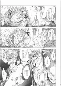 (C71) [Toko-ya (HEIZO, Kitou En)] Kashimashi (Chrono Cross, Inuyasha)