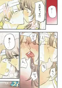 (C92) [Shironegiya (miya9)] Iyashite AB-san (Ragnarok Online)