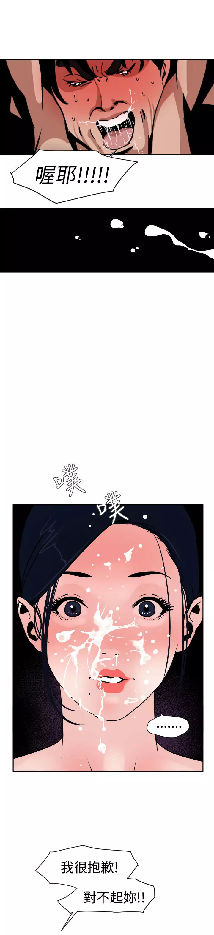 Desire King Ch.1-25