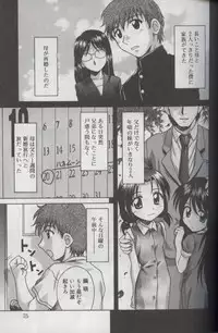 [Anthology] Kotori-kan Vol 3