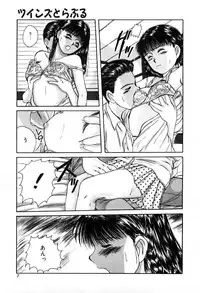[Sano Takayoshi] Twins Trouble