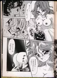 [Urano Mami] From The Moon Gaiden -Urano Mami Special-