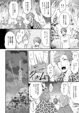 Yarichin ☆ Bitch Bu Vol.02